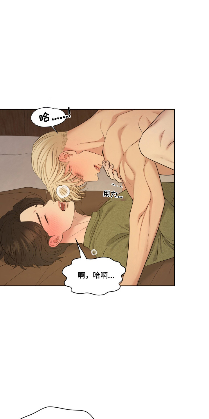圣诞节油画漫画,第118章：【第二季】恶劣的人1图