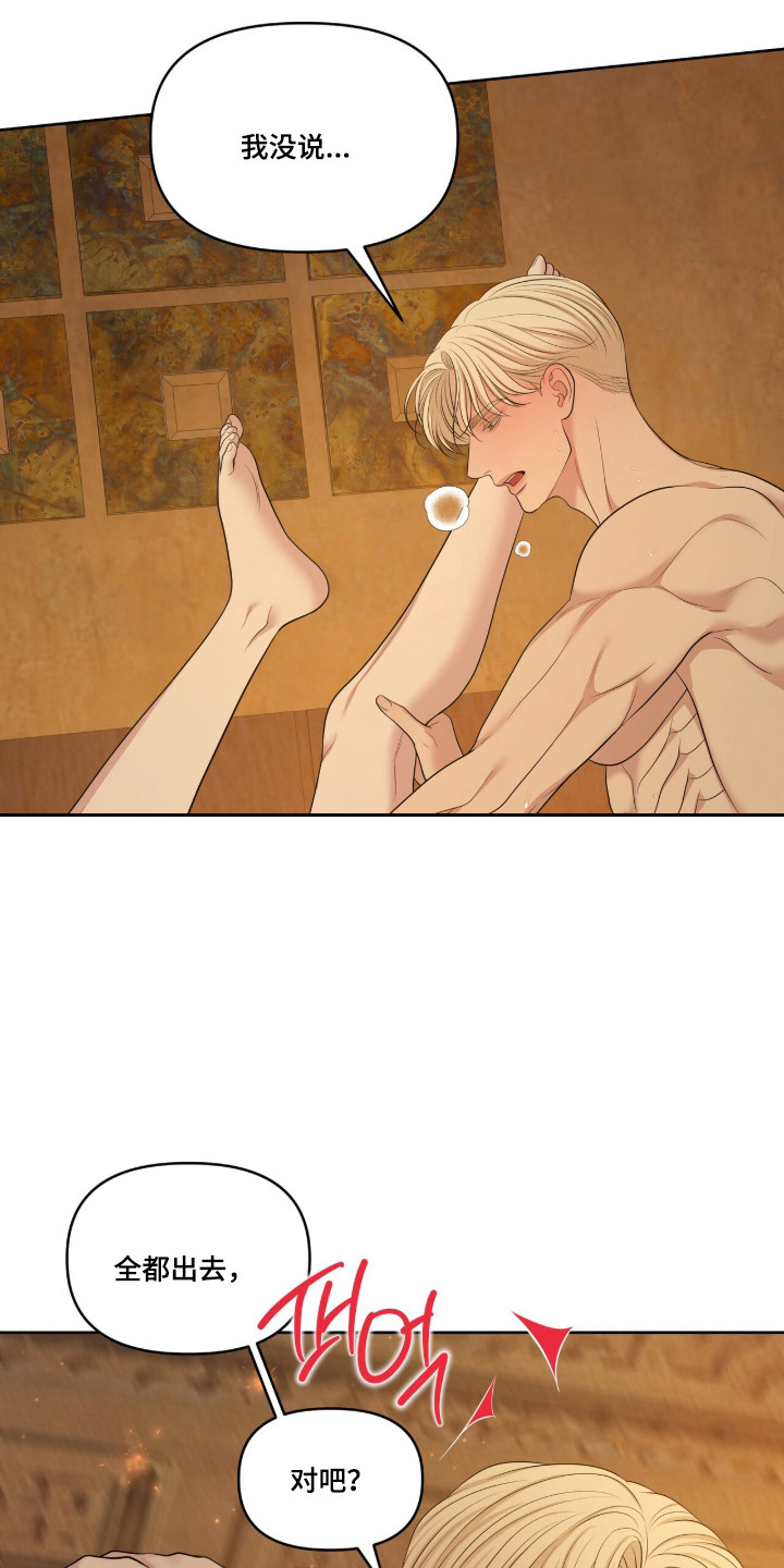 圣诞节油画漫画,第118章：【第二季】恶劣的人2图