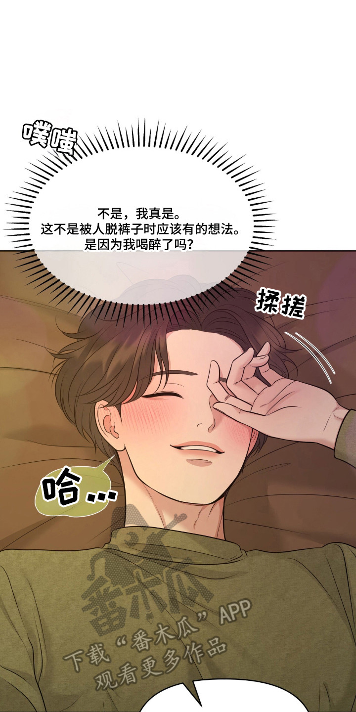 油画狂欢节漫画,第116章：愿意接受3图