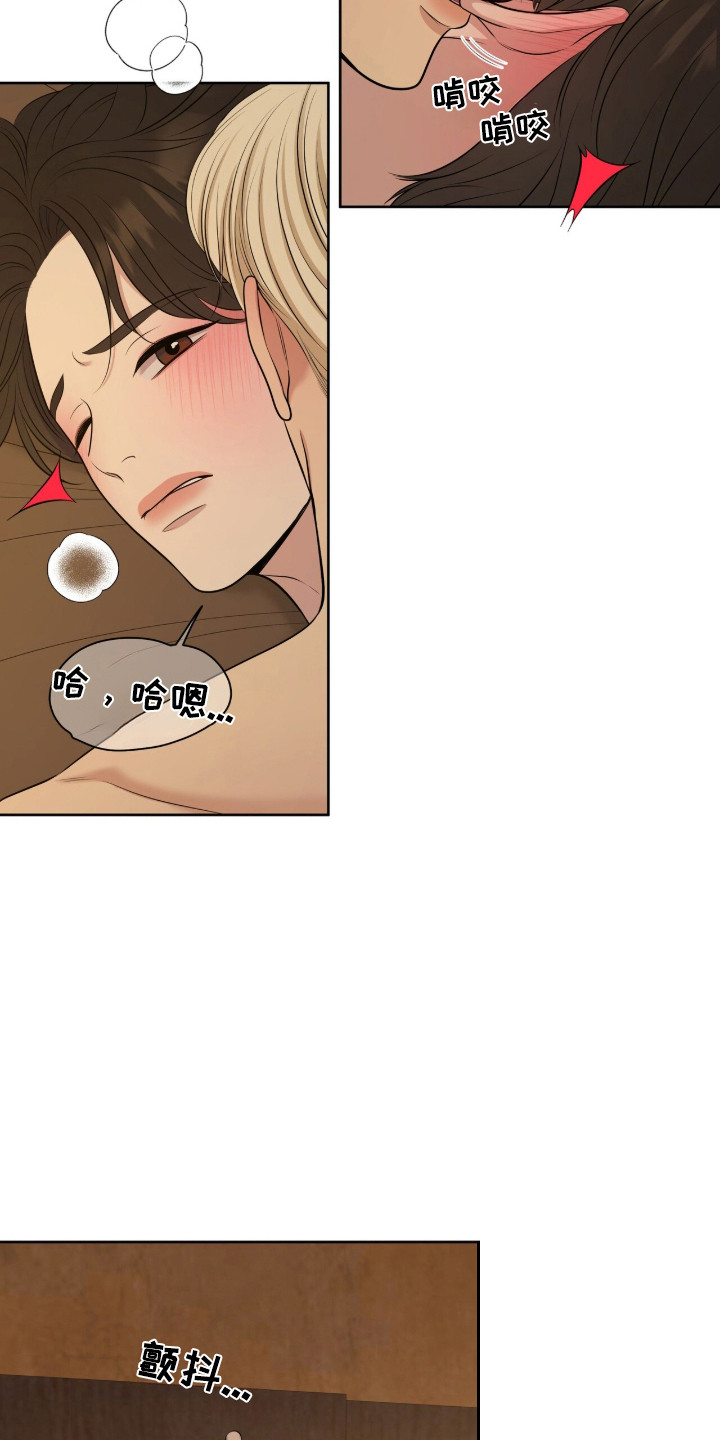 圣诞节油画漫画,第118章：【第二季】恶劣的人4图