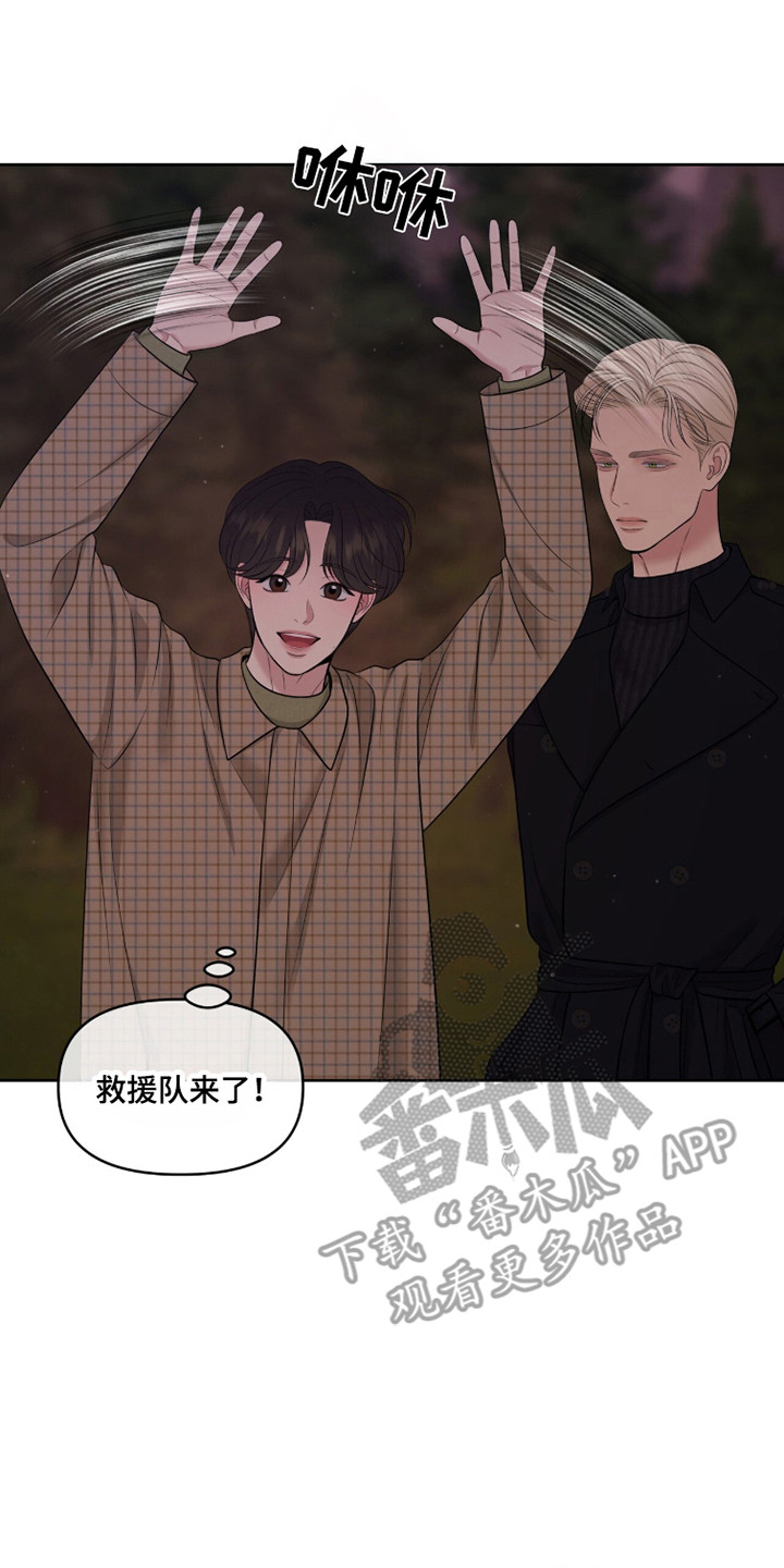 圣诞节油画漫画,第112章：【第二季】及时出现1图
