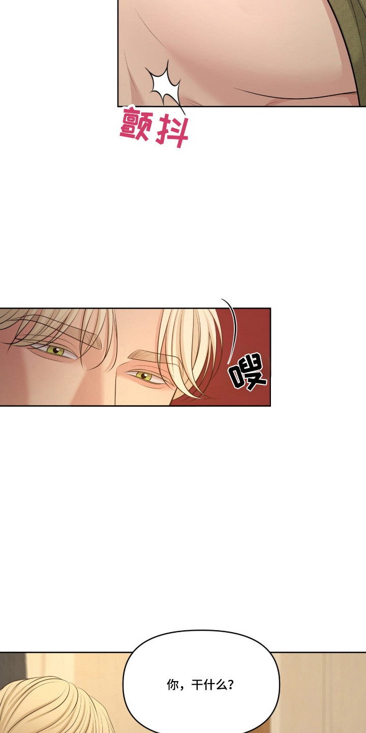 油画狂欢节漫画,第117章：【第二季】我不讨厌2图