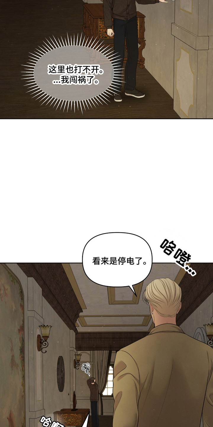 油画狂欢节漫画,第111章：【第二季】修改合同4图