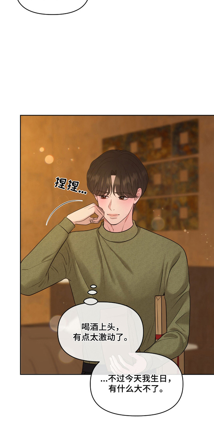 圣诞节油画漫画,第113章：【第二季】权益转让5图