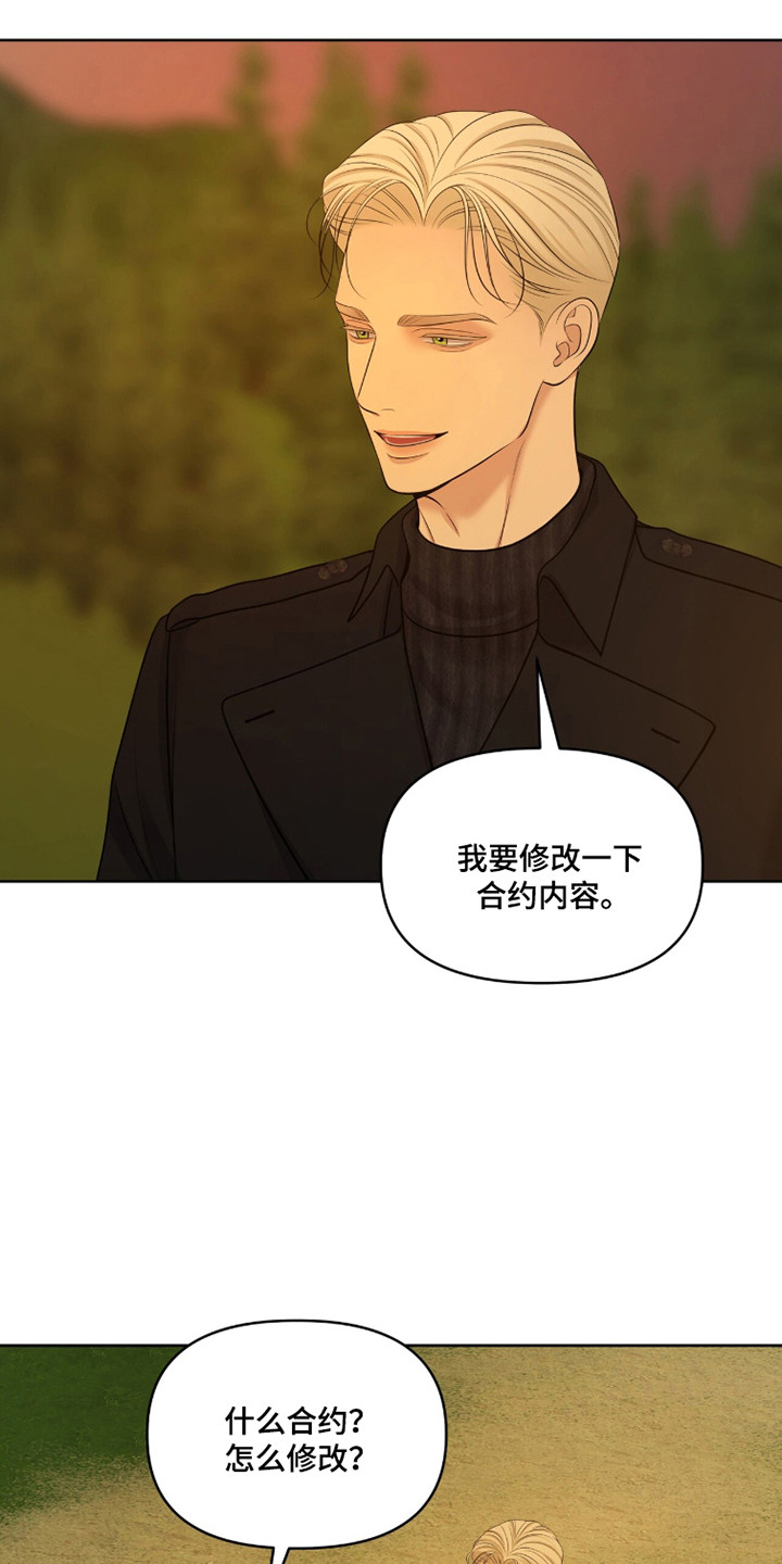 圣诞节油画漫画,第111章：【第二季】修改合同1图