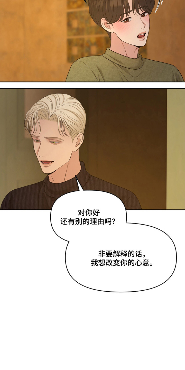 油画狂欢节漫画,第114章：【第二季】感恩方式2图