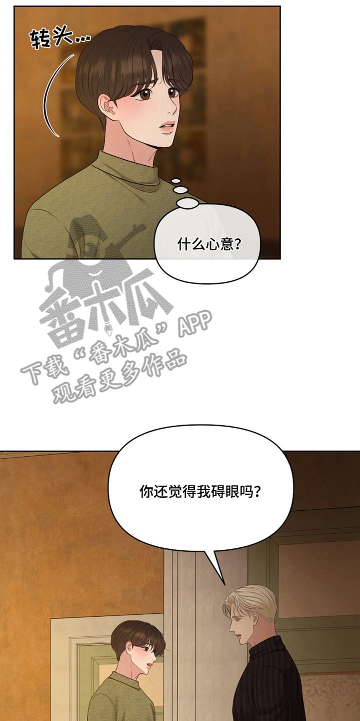 油画狂欢节漫画,第114章：【第二季】感恩方式3图