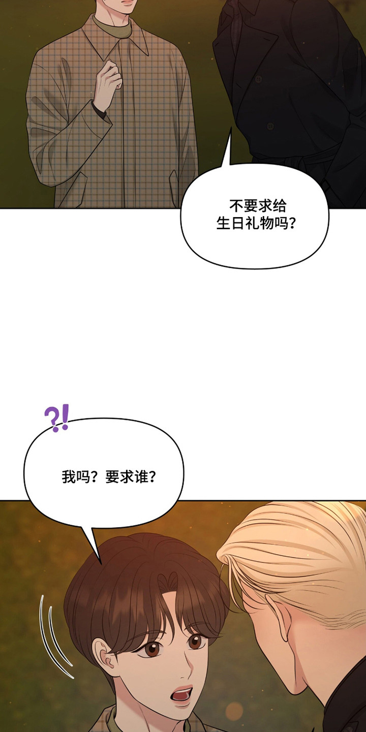 圣诞节油画漫画,第112章：【第二季】及时出现4图