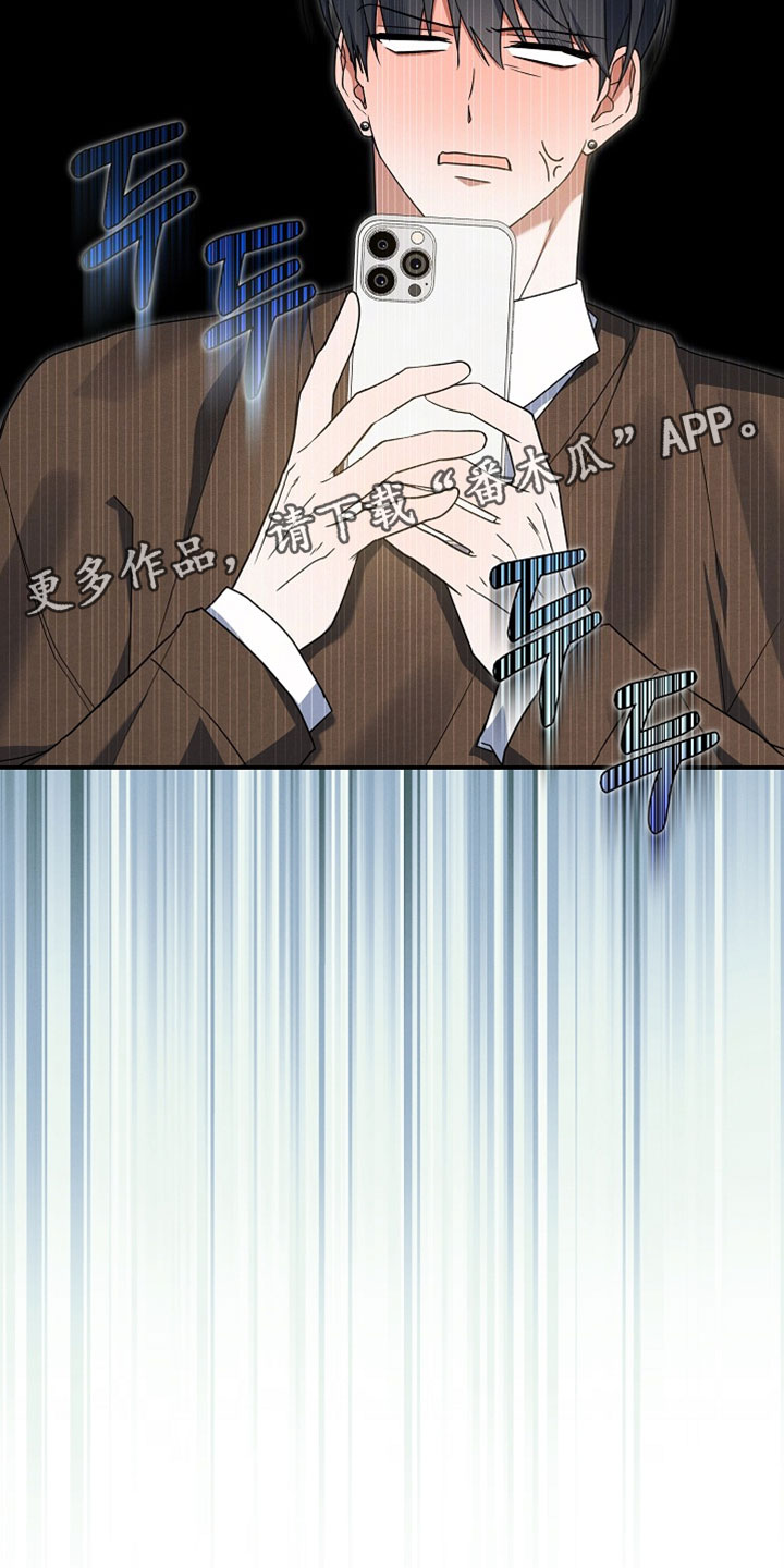 新游旧敌漫画,第97章：我有点担心5图
