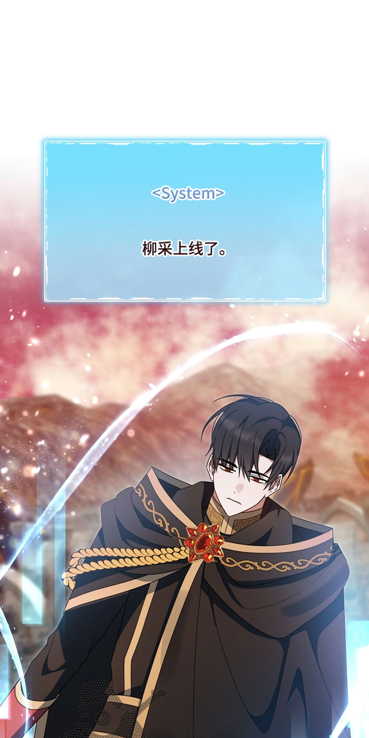 新游旧敌漫画,第96章：又给自己挖坑1图
