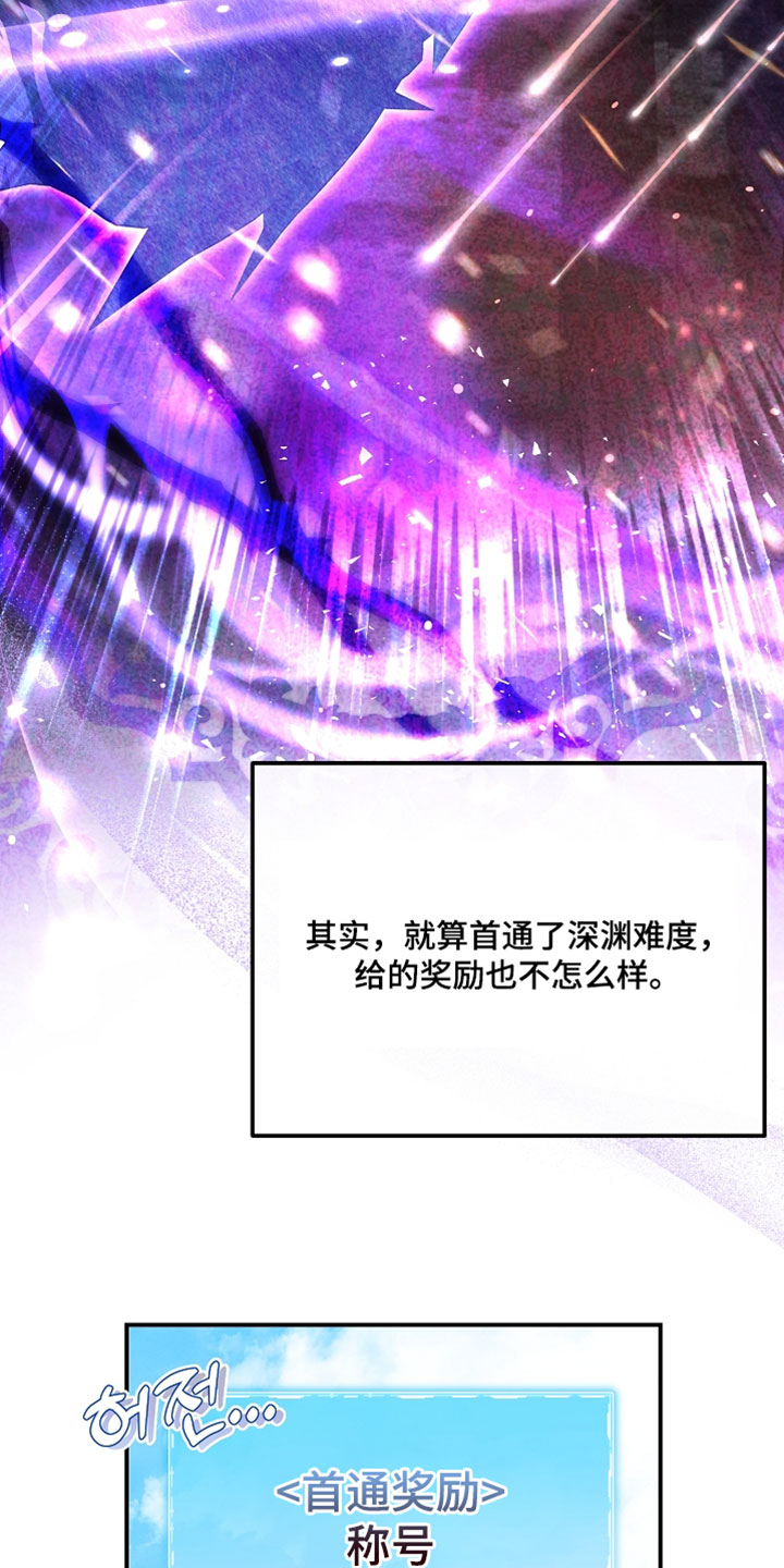 新游旧敌漫画,第96章：又给自己挖坑3图