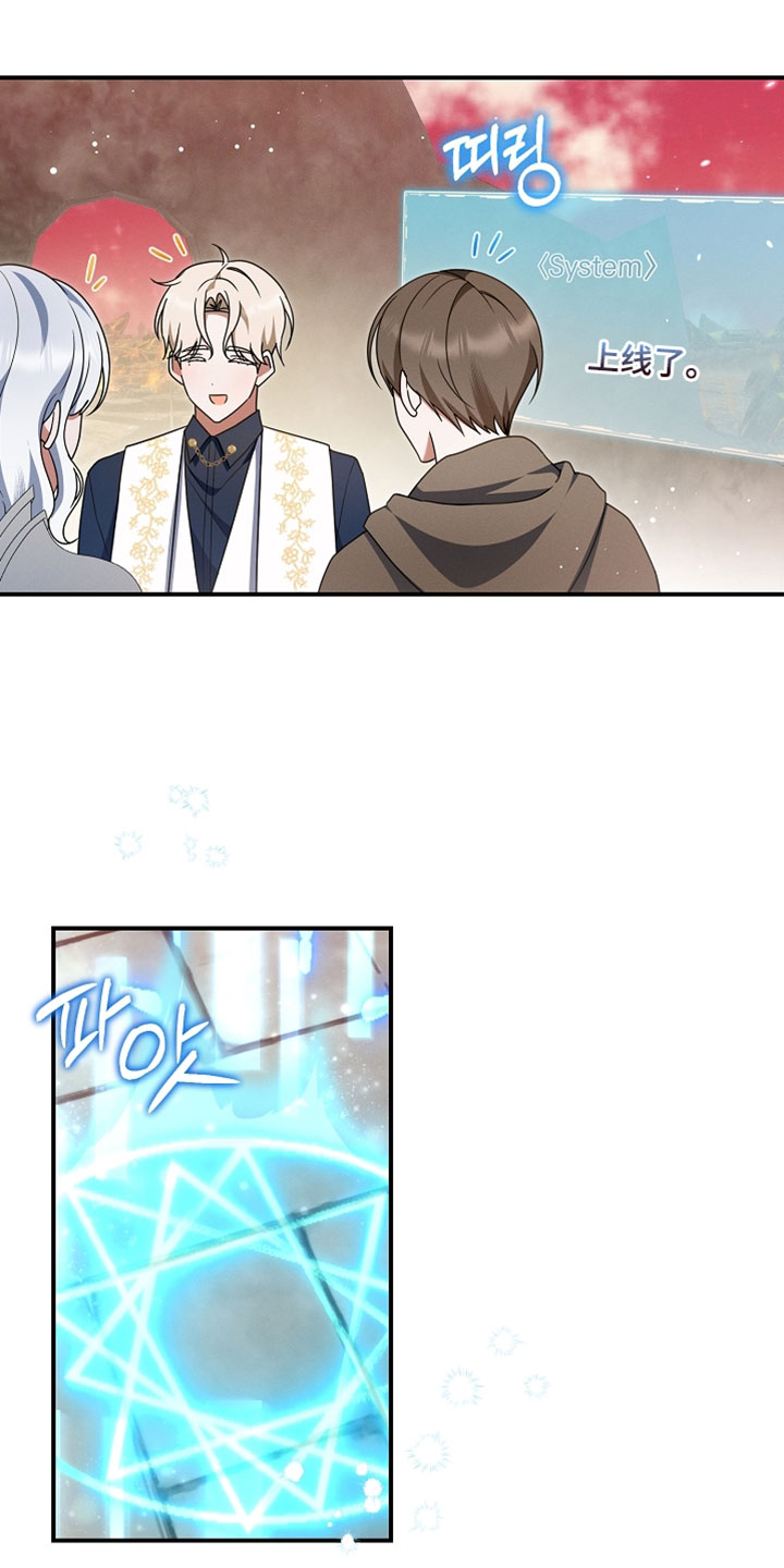 新游旧敌漫画,第96章：又给自己挖坑5图