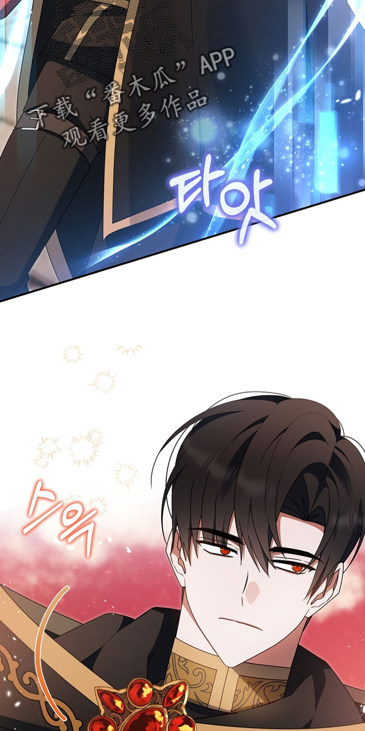 新游旧敌漫画,第96章：又给自己挖坑2图