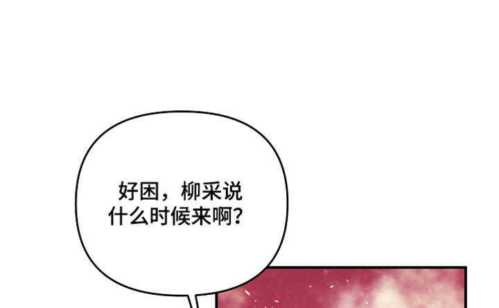 新游旧敌漫画,第96章：又给自己挖坑2图