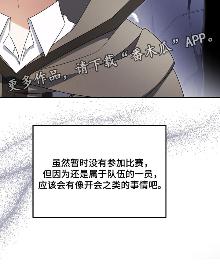 新游旧敌漫画,第96章：又给自己挖坑3图