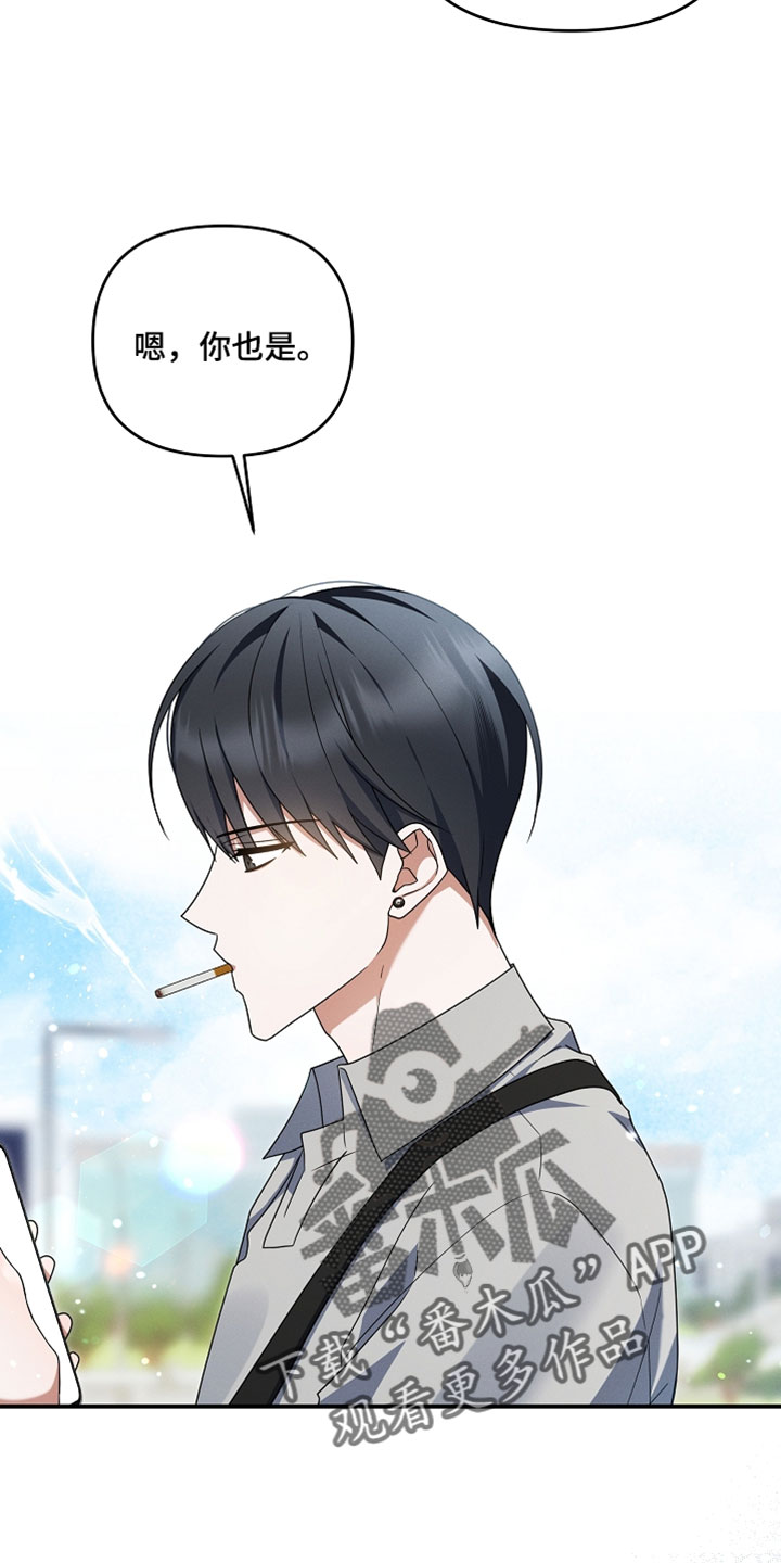 新游旧敌漫画,第95章：很重要的约会2图