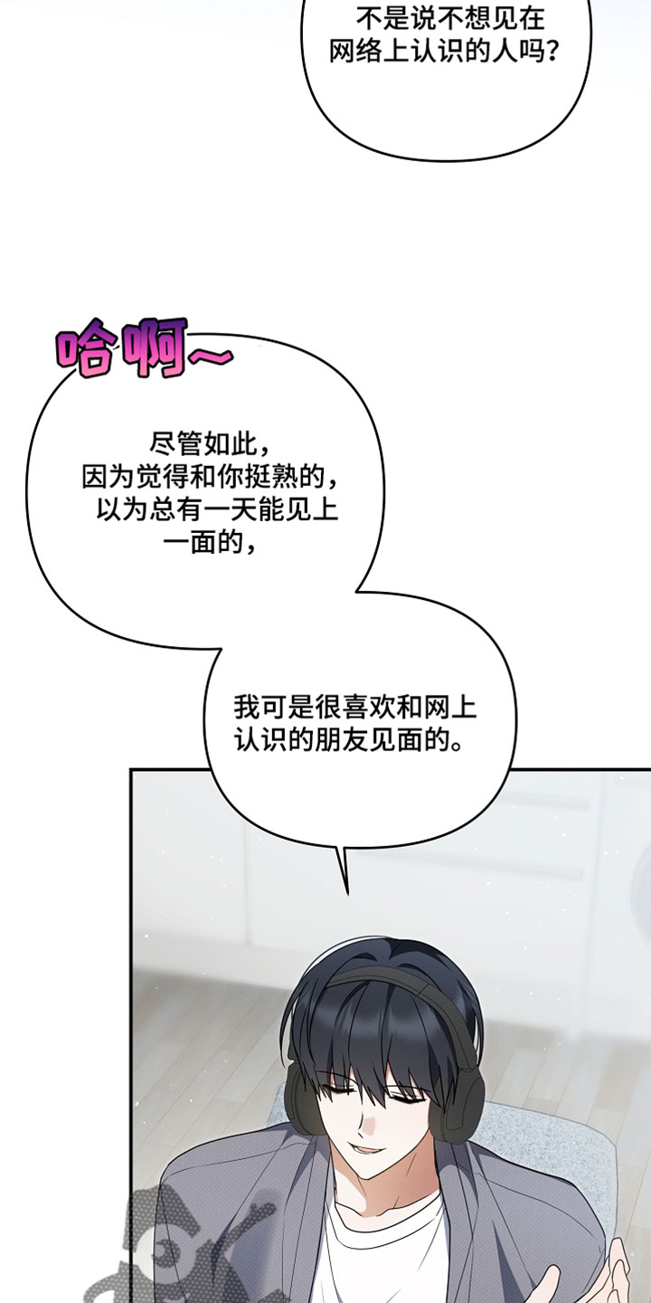 新游旧敌漫画,第94章：我已经出轨了1图
