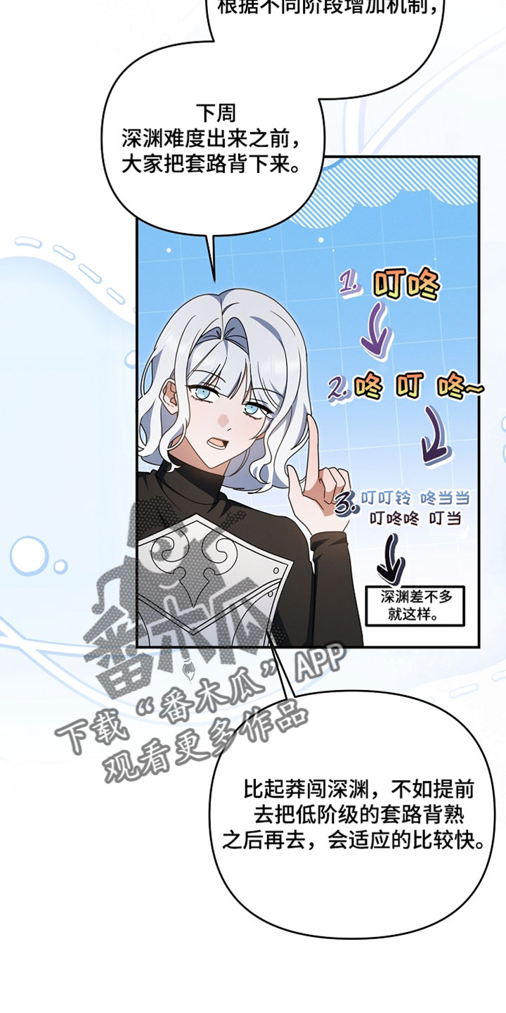 新游旧敌漫画,第96章：又给自己挖坑4图