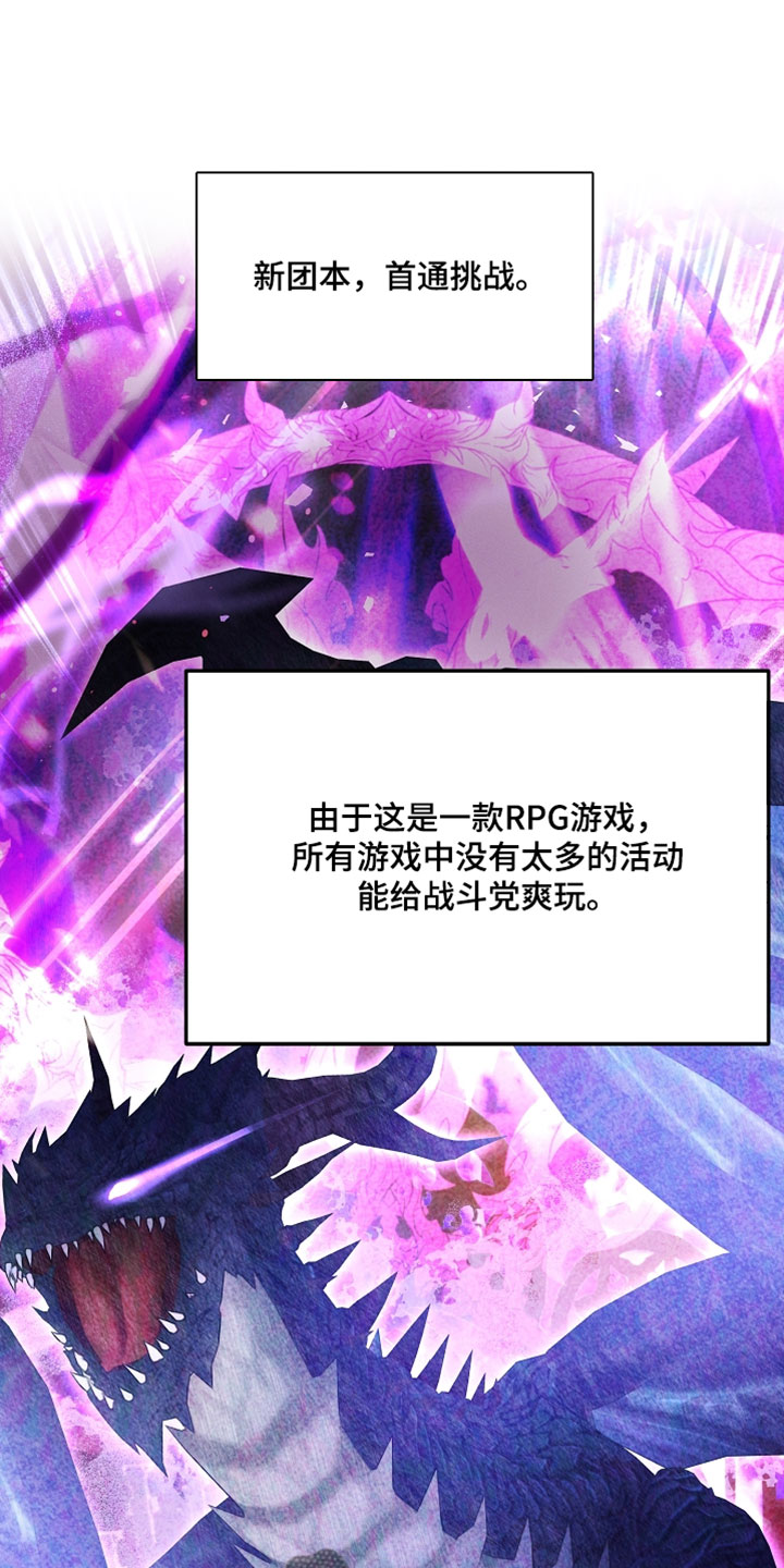新游旧敌漫画,第96章：又给自己挖坑1图
