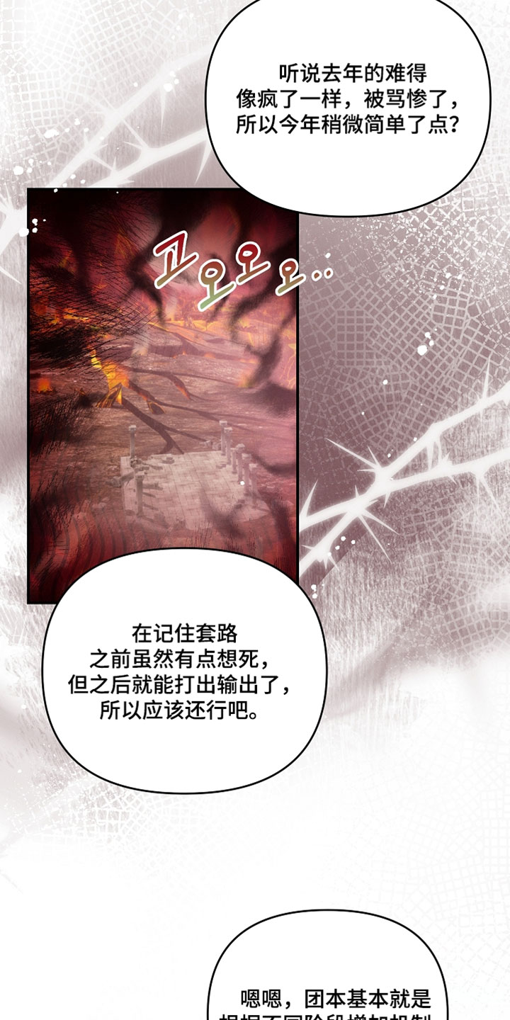 新游旧敌漫画,第96章：又给自己挖坑3图