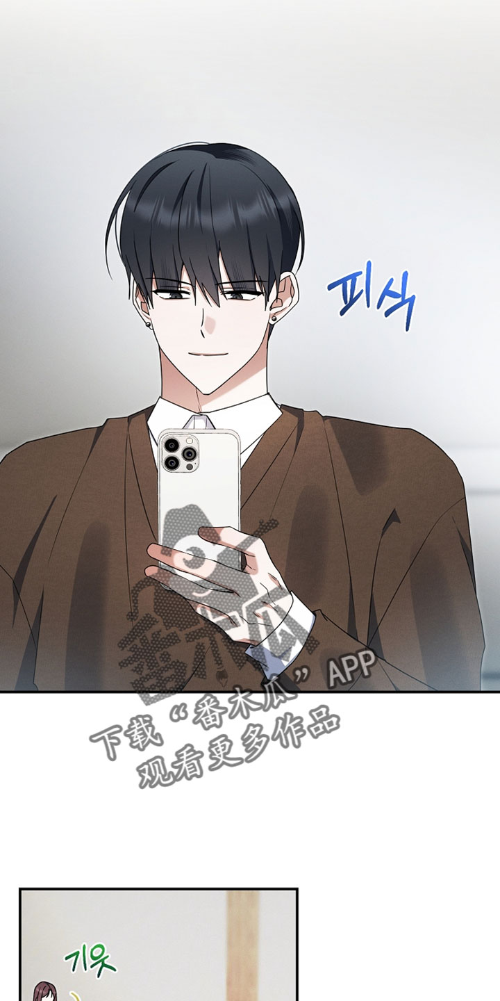 新游旧敌漫画,第97章：我有点担心5图