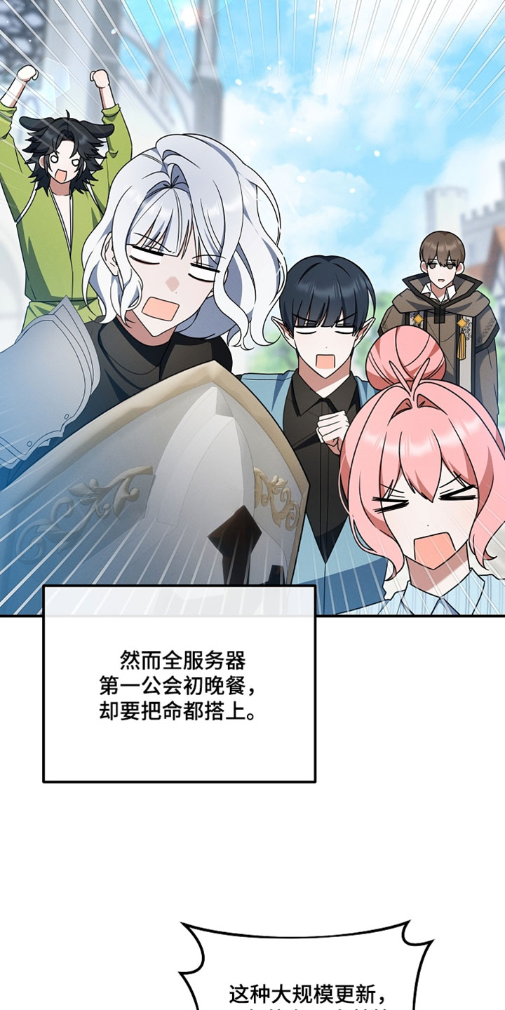 新游旧敌漫画,第96章：又给自己挖坑5图