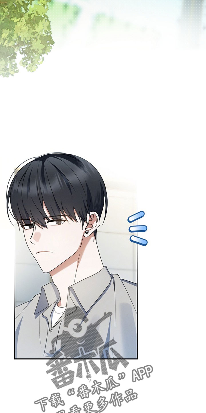 新游旧敌漫画,第95章：很重要的约会2图