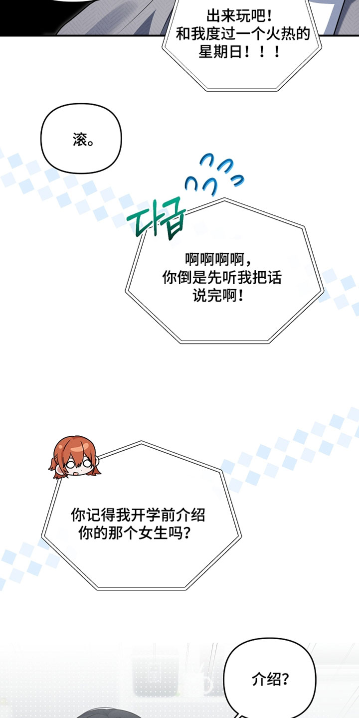 新游旧敌漫画,第94章：我已经出轨了4图