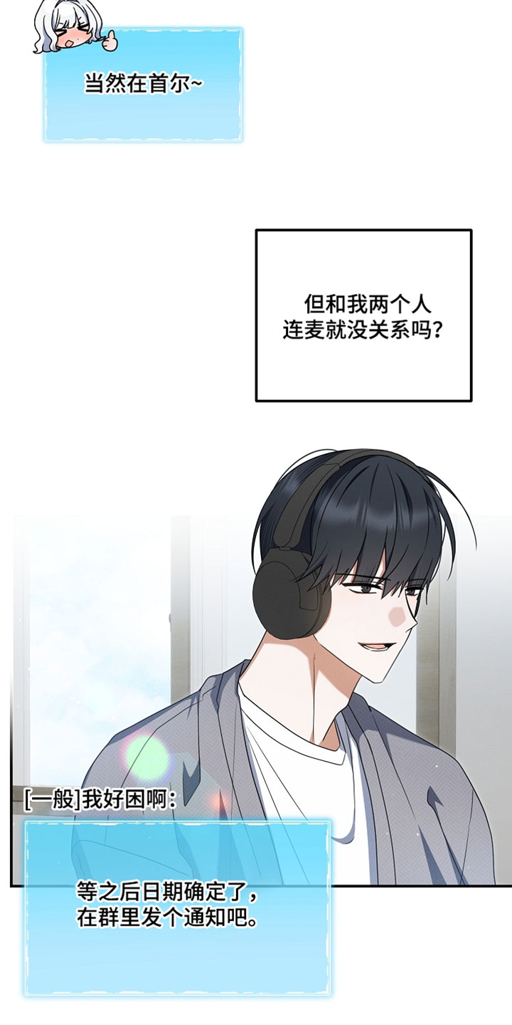 新游旧敌漫画,第94章：我已经出轨了1图