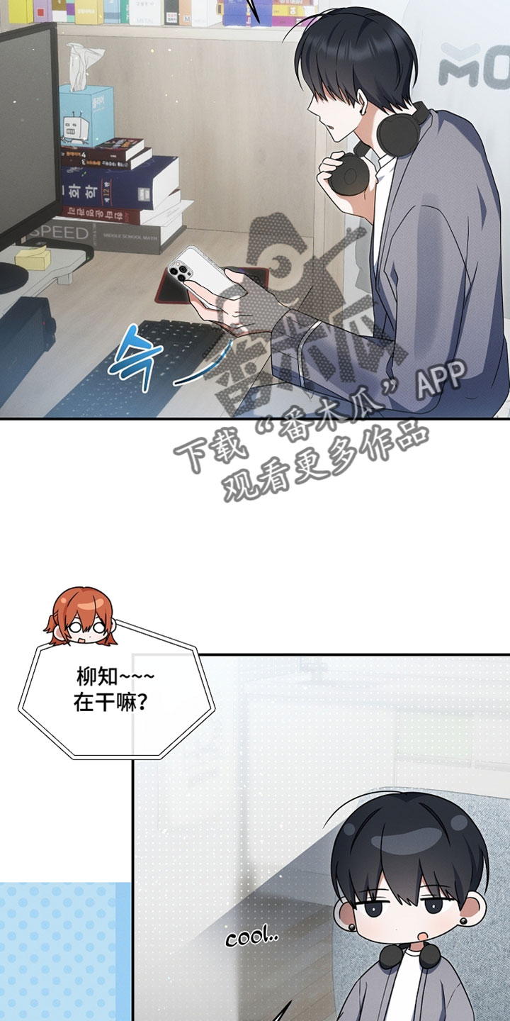新游旧敌漫画,第94章：我已经出轨了2图