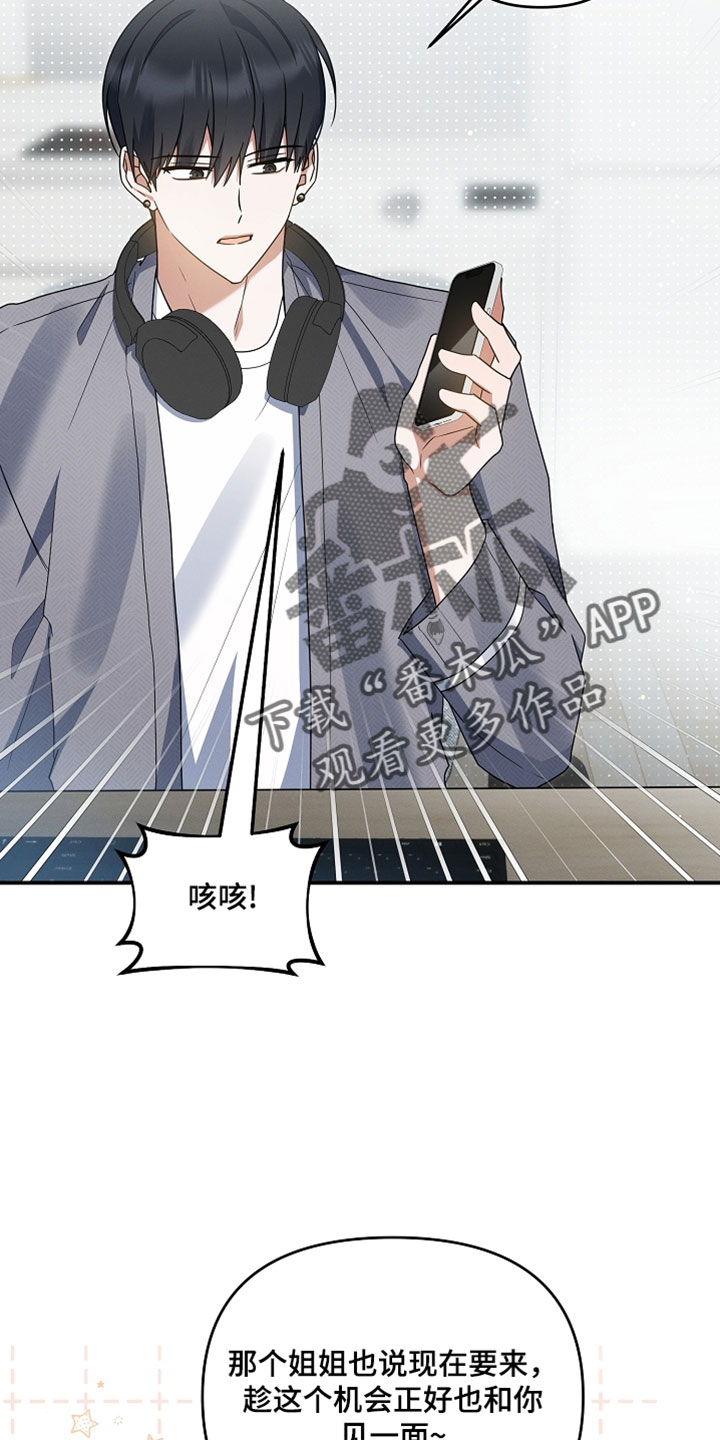 新游旧敌漫画,第94章：我已经出轨了5图
