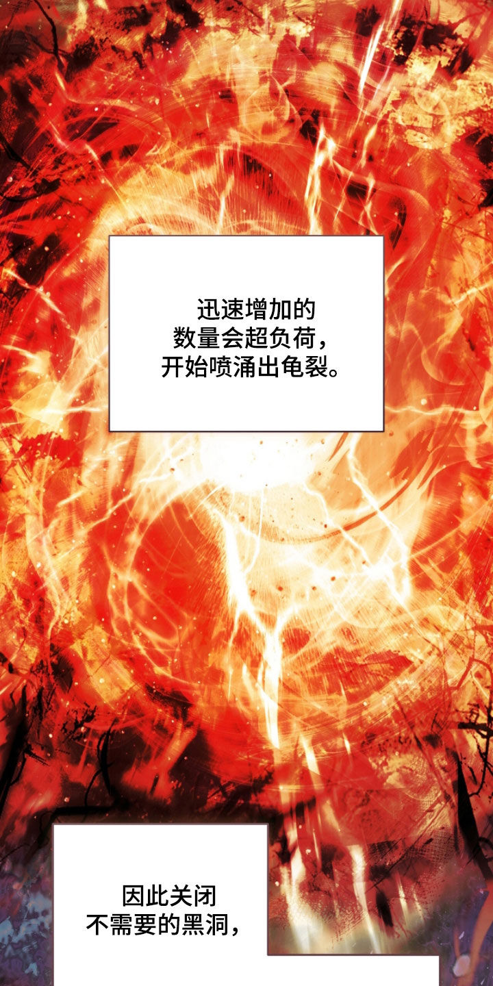 猎人回归币兑换装备漫画,第88章：【第二季】进入黑洞4图