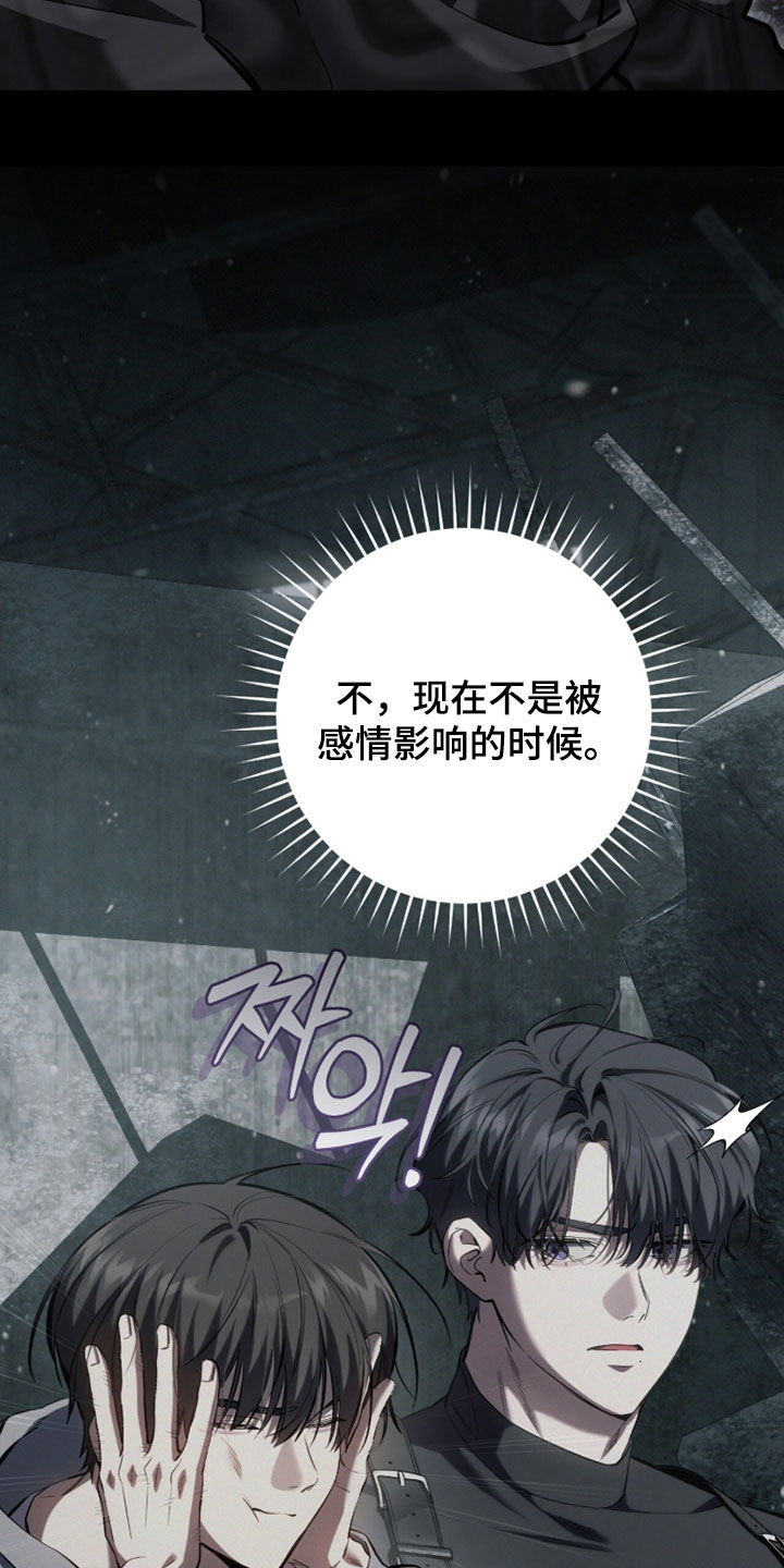 猎人荒野的召唤漫画,第92章：【第二季】等级提升4图