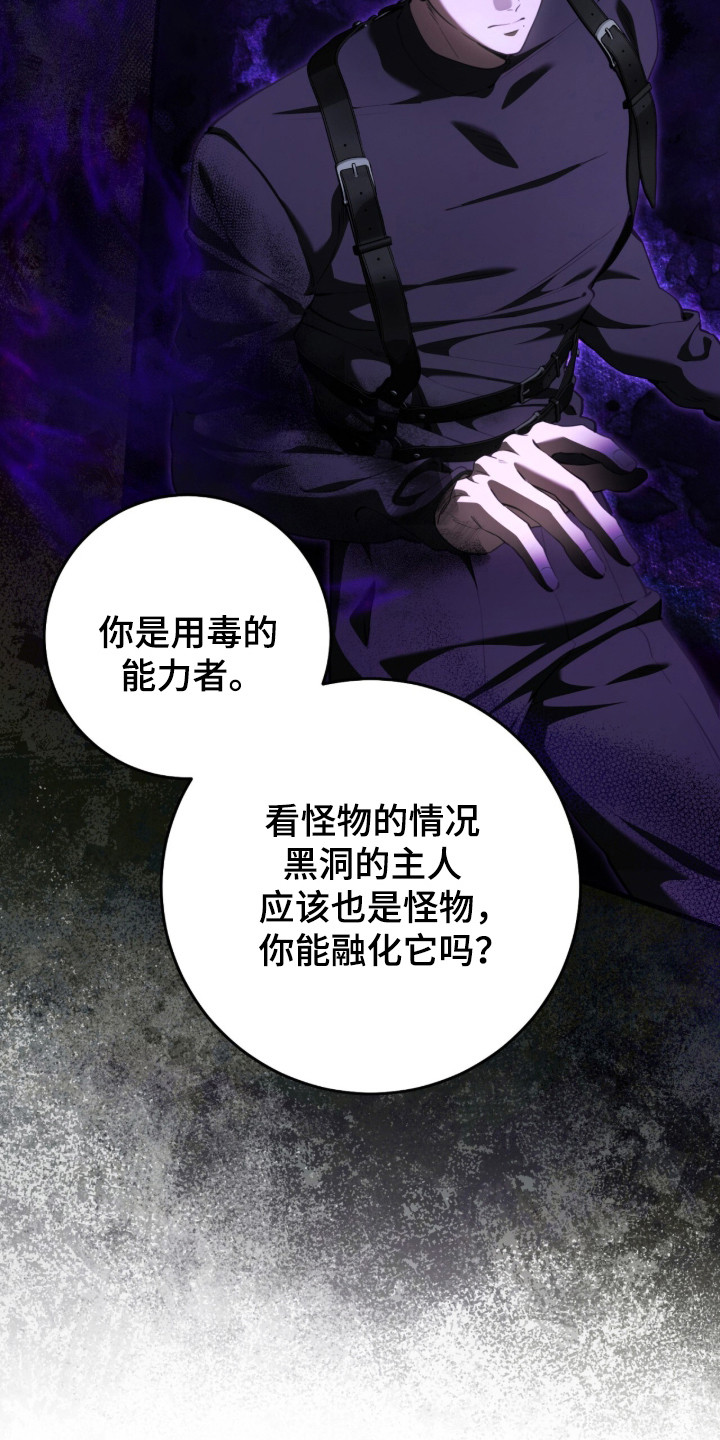 猎人回归漫画,第94章：【第二季】有过约定3图