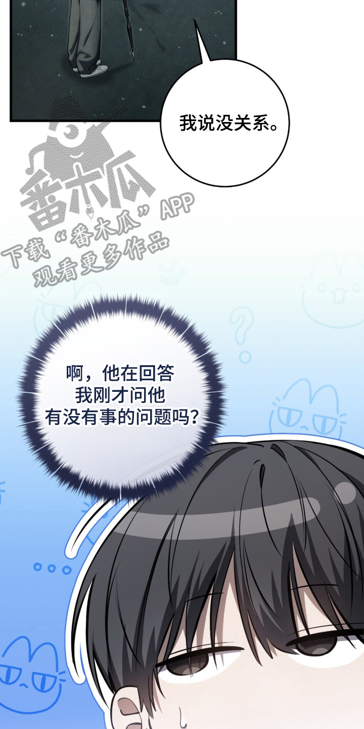 猎人回归笔趣阁TXT下载漫画,第97章：【第二季】本就属于你5图