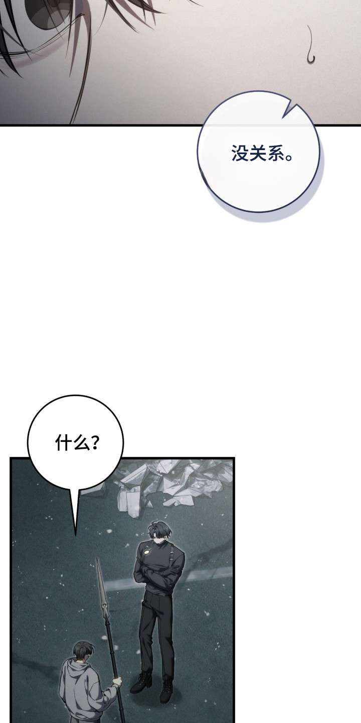 猎人回归笔趣阁TXT下载漫画,第97章：【第二季】本就属于你4图