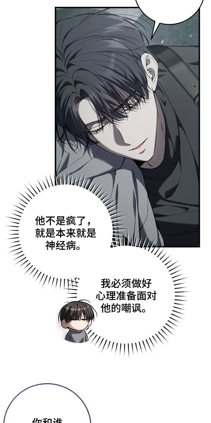 猎人回归币兑换装备漫画,第92章：【第二季】等级提升5图