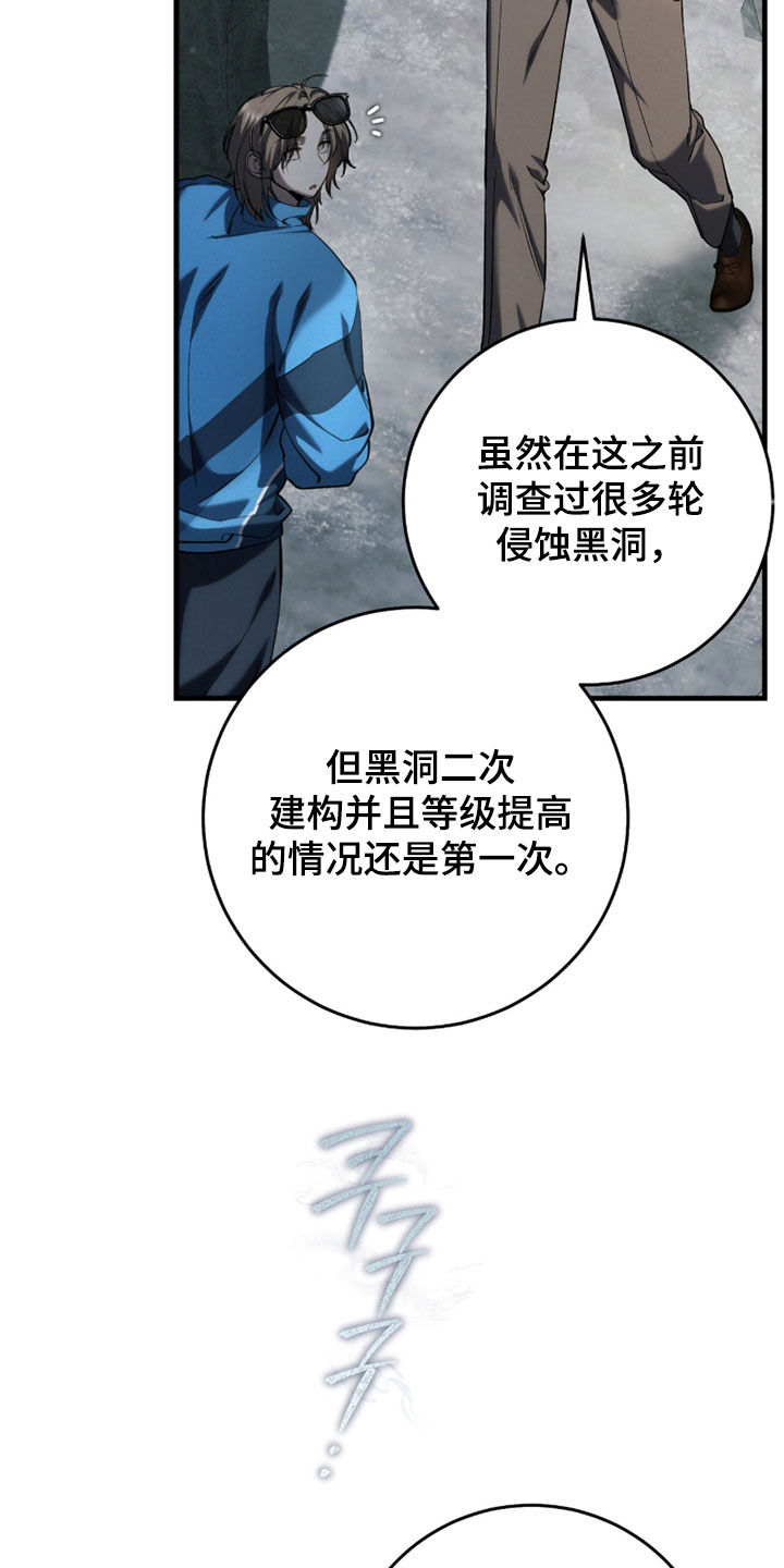 猎人回归漫画,第93章：【第二季】巨掌2图