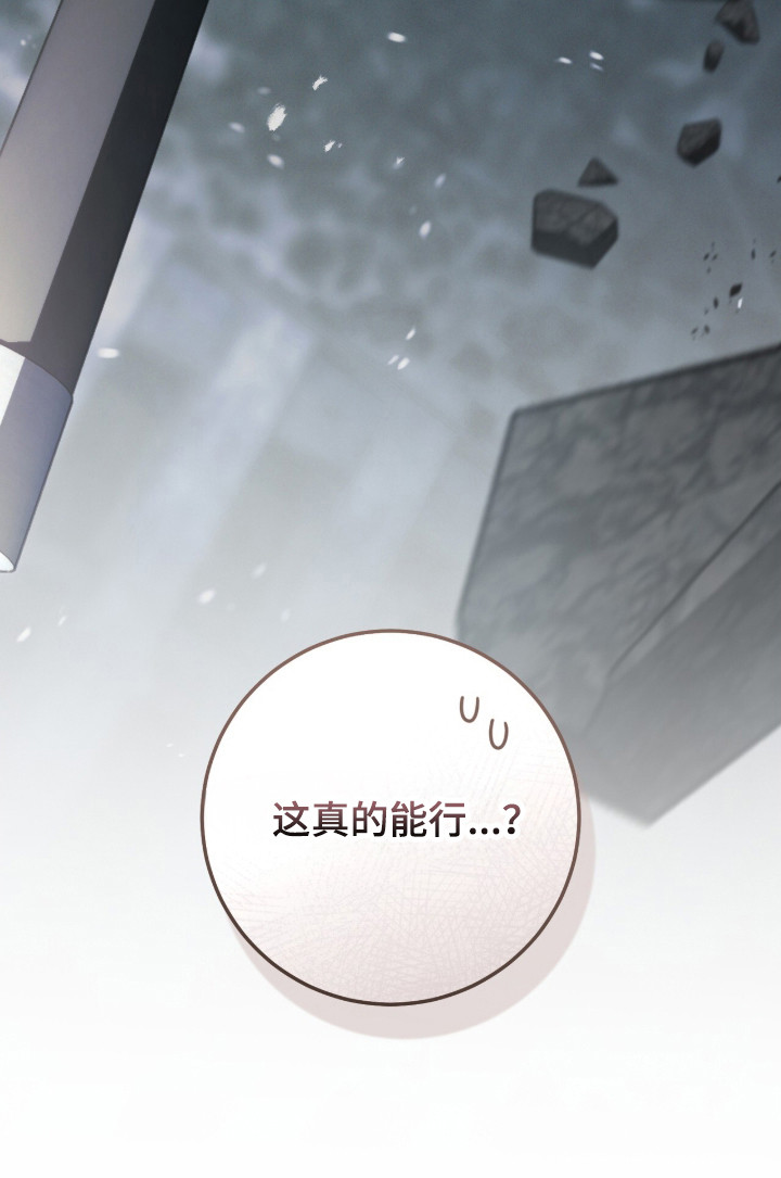 猎人回归漫画,第95章：【第二季】一次机会1图