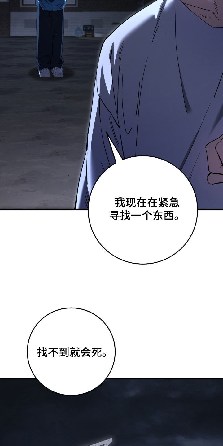 猎人回归笔趣阁TXT下载漫画,第86章：【第二季】找到线索了4图