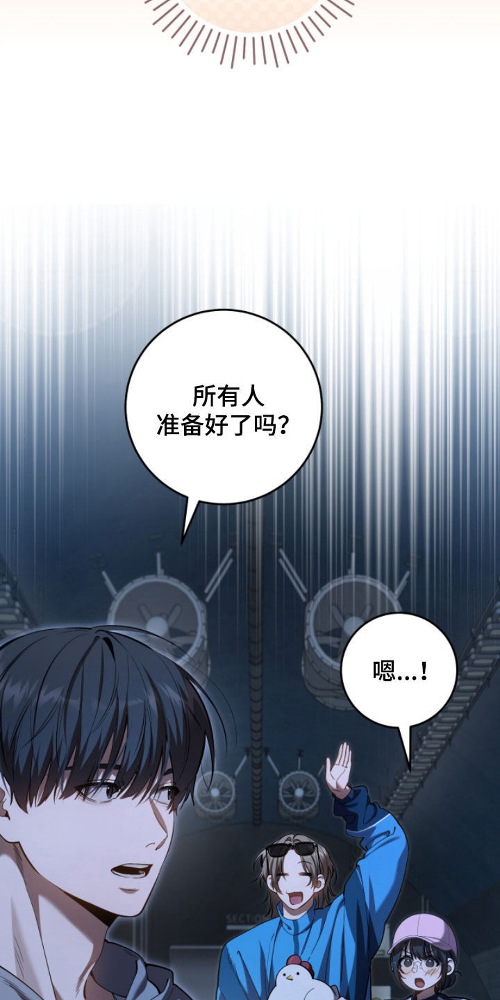 猎人回归币兑换装备漫画,第89章：【第二季】自杀行为3图