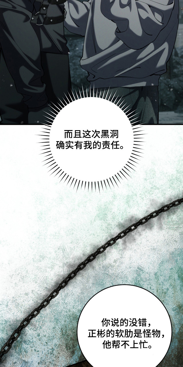 猎人回归漫画,第94章：【第二季】有过约定1图