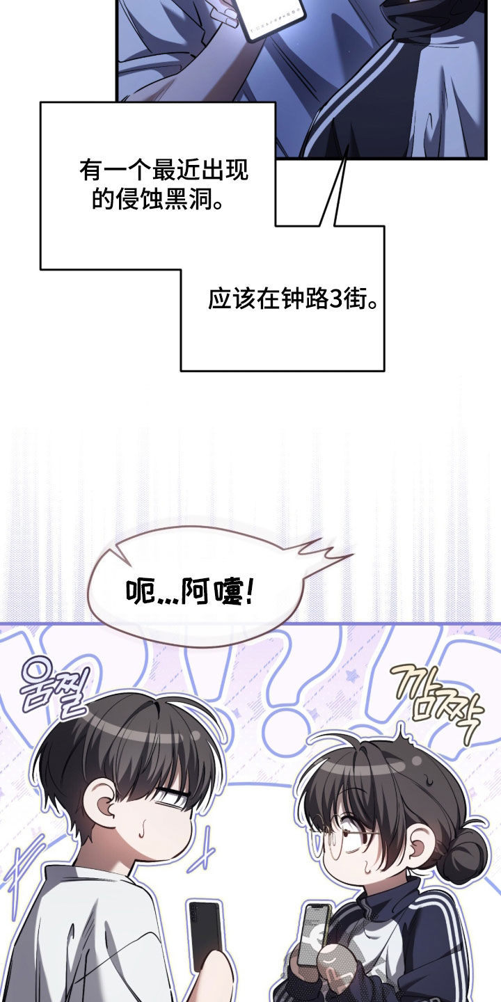 猎人回归笔趣阁TXT下载漫画,第87章：【第二季】找他帮忙5图
