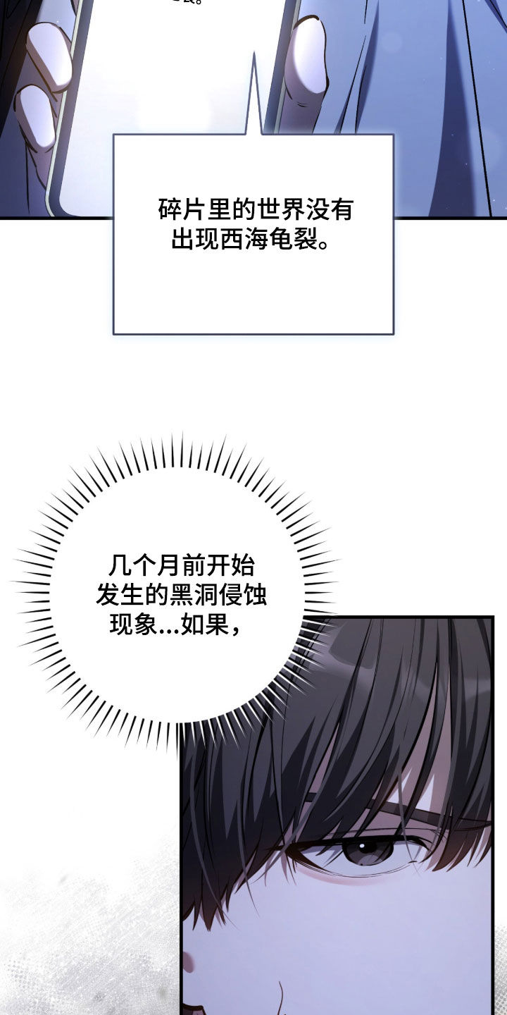 猎人回归笔趣阁TXT下载漫画,第87章：【第二季】找他帮忙1图