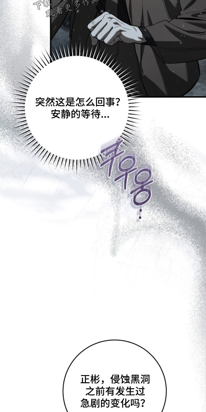 猎人回归笔趣阁TXT下载漫画,第89章：【第二季】自杀行为2图