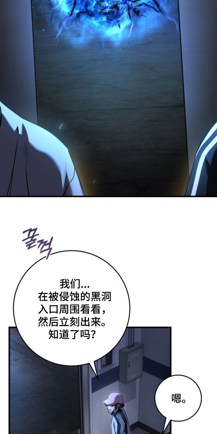 猎人回归漫画,第88章：【第二季】进入黑洞5图