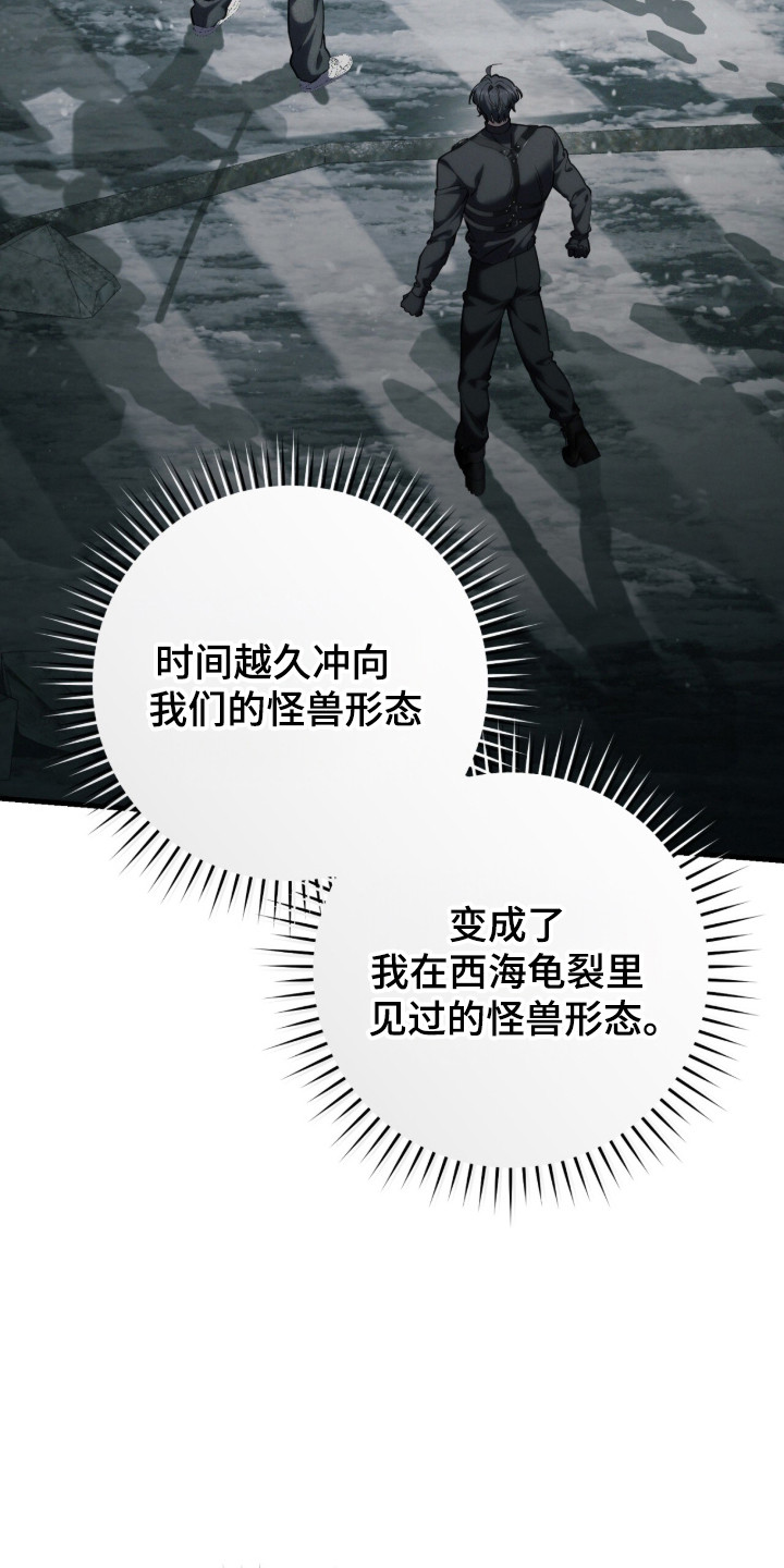 猎人回归币兑换装备漫画,第94章：【第二季】有过约定5图