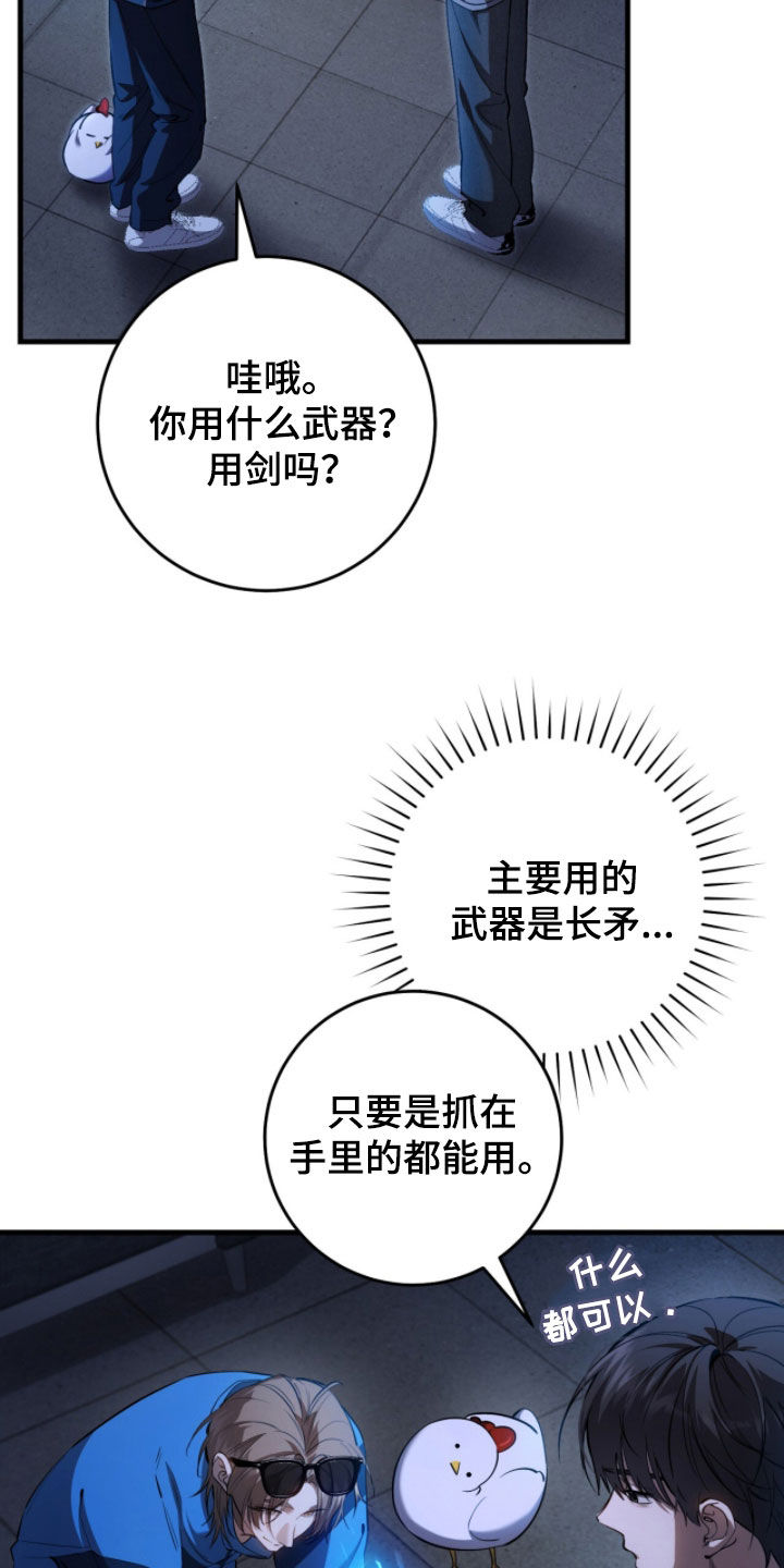 猎人回归漫画,第88章：【第二季】进入黑洞5图
