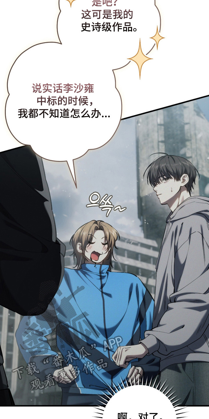 猎人回归笔趣阁TXT下载漫画,第97章：【第二季】本就属于你3图
