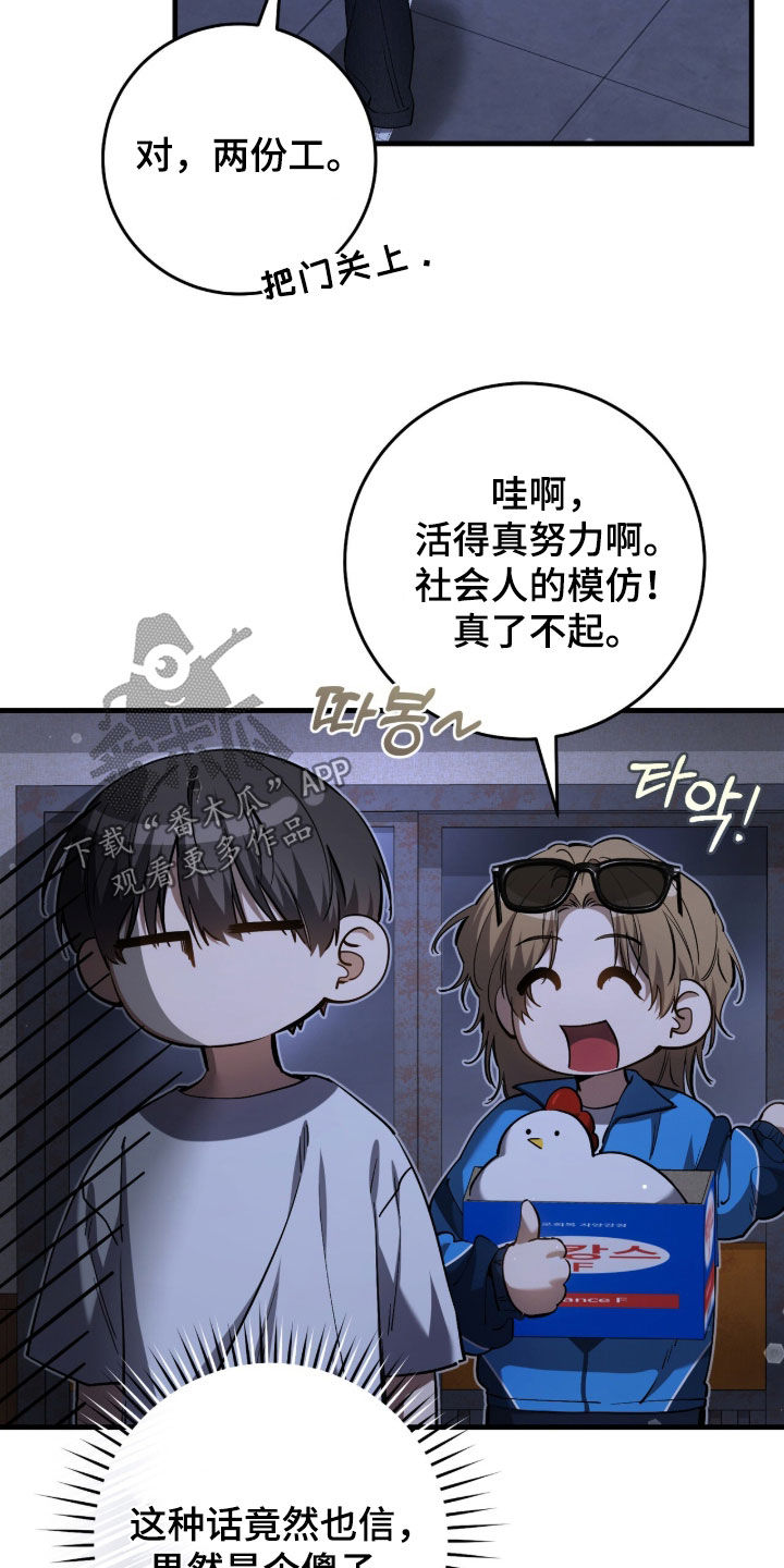 猎人回归笔趣阁TXT下载漫画,第86章：【第二季】找到线索了2图